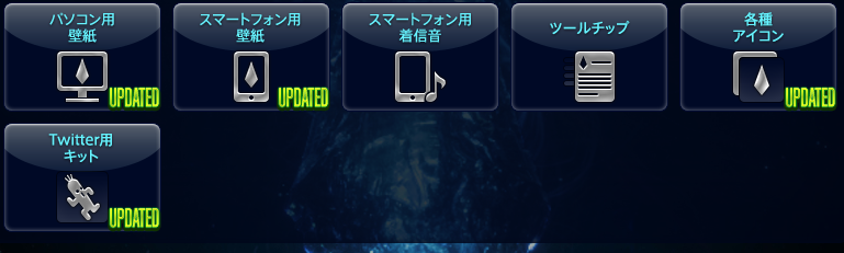 Ff14 Ffxivファンキット更新 うさねこ散歩