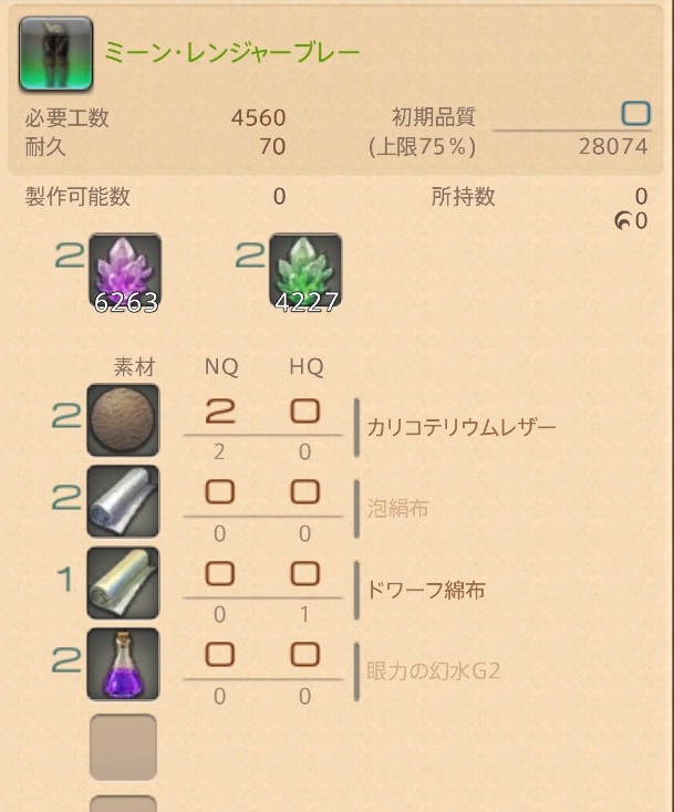 Ff14 分解スキル 上げ ねこちゃん編 Vol 6 うさねこ散歩