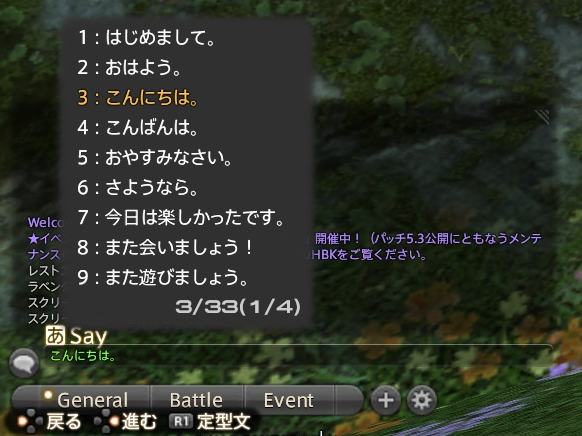 Ff14 コミュニケーション チャットの使い方 新規 初心者さん うさねこ散歩