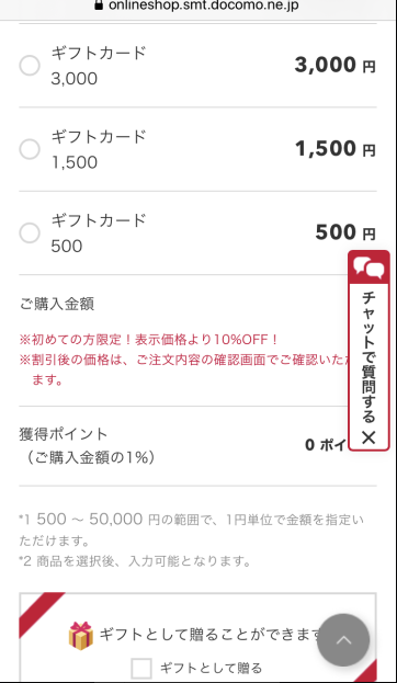 雑記 Dポイント を Itunes ギフトカード に使ってみる うさねこ散歩