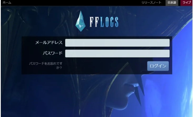 Ff14 Fflogs 非公開 にする方法 うさねこ散歩