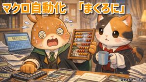 FF14 クラフター 操作補助ツール「まくろに」設定手順まとめ