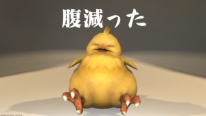 FF14　ミニオン　ポチャチョコボ