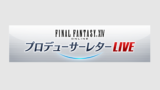 Ff14 魚たちに警戒されてしまったようだ 警告解除できない うさねこ散歩