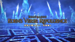 FF14　オーケストリオン譜 忘却の此方