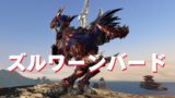 Ff14 マイチョコボ バディ のランク上げ 愛そうチョコボ うさねこ散歩