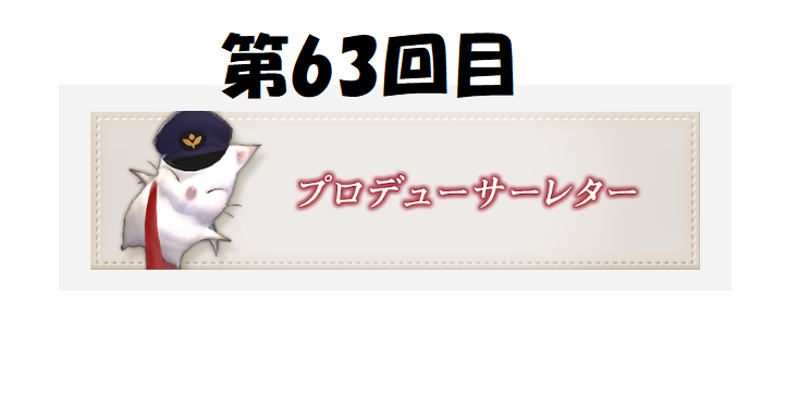 うさねこ散歩 ページ 24 うさねこ散歩 Ff14中心に まったり遊んでいる2人組の雑記サイトです ゆるいサイトでガチ攻略サイトではないです Ff14以外にも気になったことを書いています