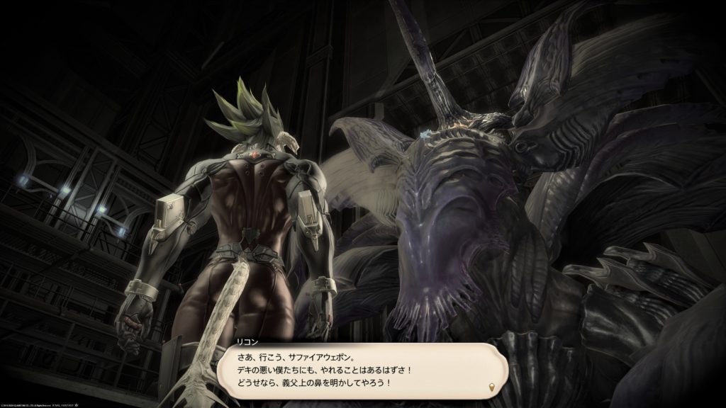 Ff14 パッチ5 3 ウェルリト戦役 ネタバレ感想 うさねこ散歩