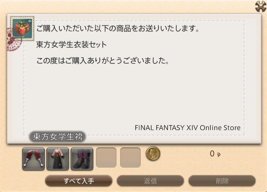 雑記 Ff14オプションアイテムセールで色々買った うさねこ散歩
