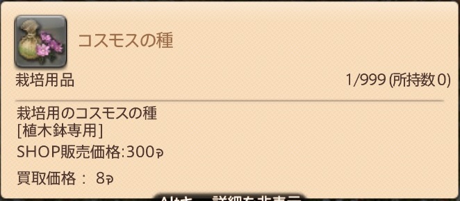 Ff14 パッチ5 3 秋です コスモスを愛でましょう うさねこ散歩