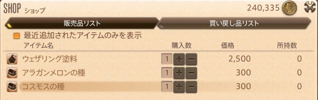 Ff14 パッチ5 3 秋です コスモスを愛でましょう うさねこ散歩