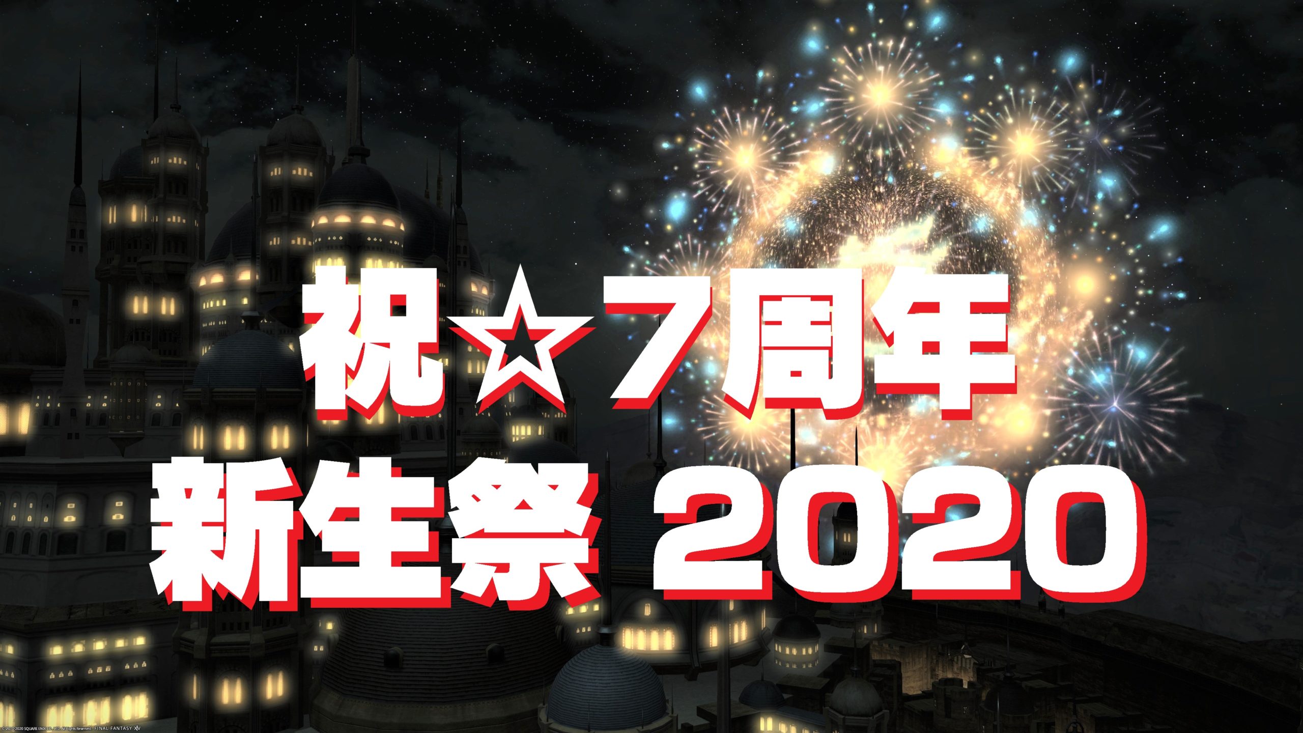 Ff14 新生祭やってみた うさねこ散歩