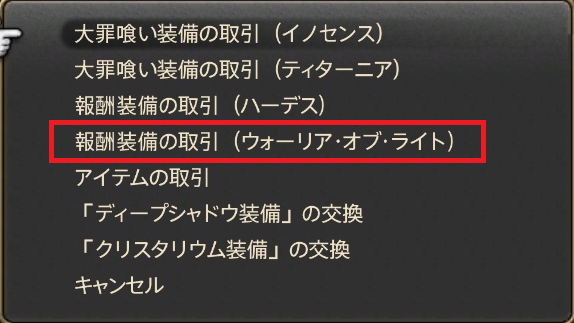 Ff14 5 3 討伐 討滅戦 極ウォーリア オブ ライト討滅戦 うさねこ散歩