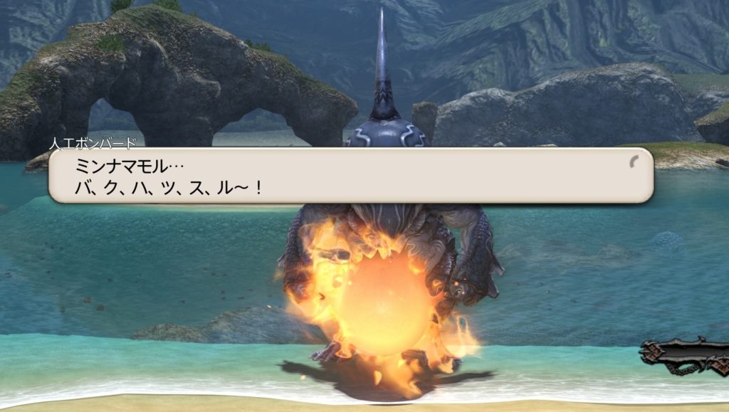 Ff14 紅蓮祭 常夏の決戦 巨大人喰いザメvs大炎獣 うさねこ散歩