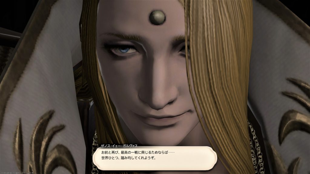 Ff14 パッチ5 3 メインクエスト ネタバレ感想 うさねこ散歩