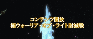 FF14 【5.3】極ウォーリア・オブ・ライト討滅戦　