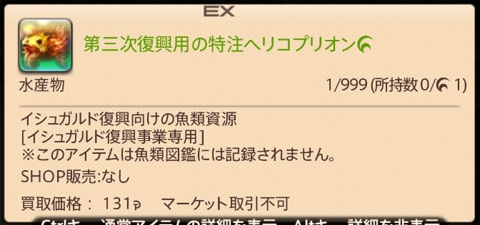 Ff14 5 31 漁師 釣り ヌシ 狙い 雲海採集 ディアデム諸島 うさねこ散歩