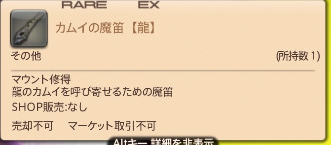 Ff14 マウント 龍のカムイ うさねこ散歩