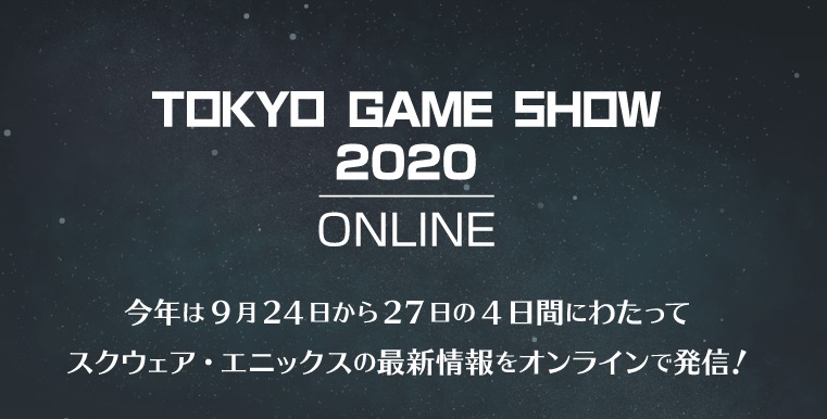 Ff14 東京ゲームショウ 2020 オンライン 出張吉p散歩 うさねこ散歩