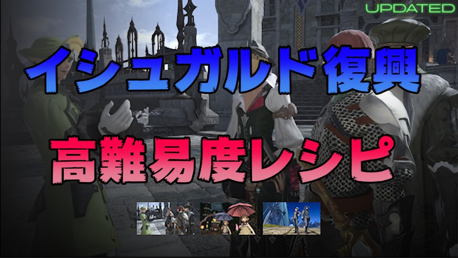 Ff14 高難易度レシピ 製作スキル回し考察 5 21 うさねこ散歩