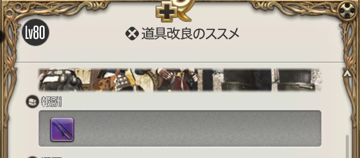 Ff14 漁師 梅花貝 Hq 60個 フィッシングロッドｒｅ うさねこ散歩