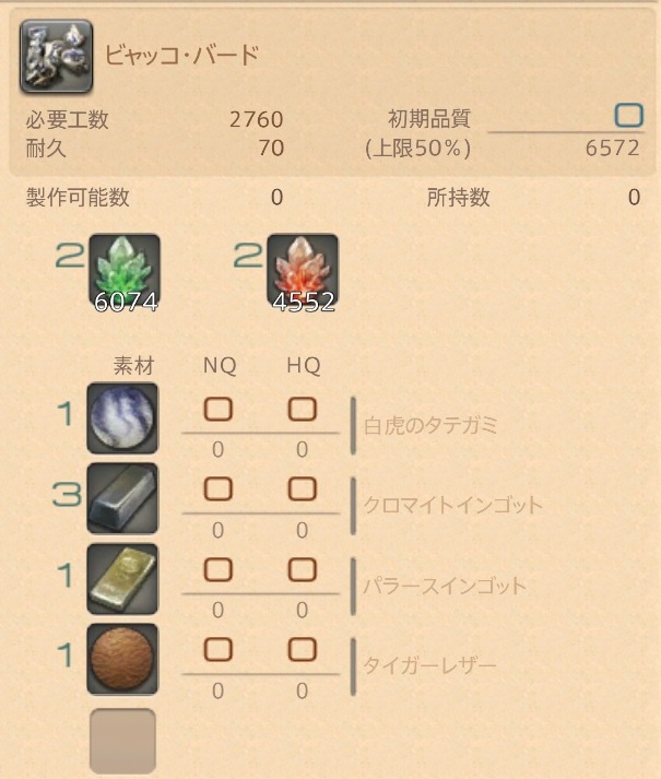 Ff14 ビャッコ バード チョコボ装甲 うさねこ散歩