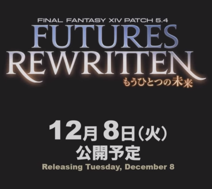 Ff14 パッチ5 4 もうひとつの未来 特設サイト公開 うさねこ散歩