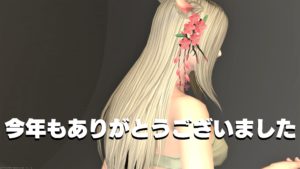 FF14 2020年 遊び納め