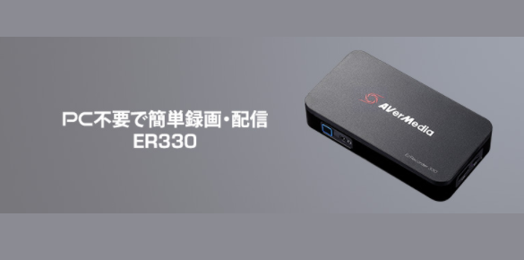 Switch Ps5 Pc不要で簡単録画 配信 Ezrecorder 330 うさねこ散歩