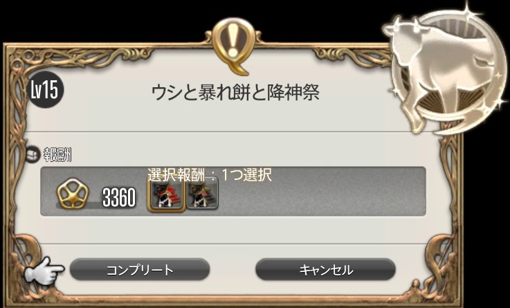 Ff14 降神祭 21 やってみた うさねこ散歩