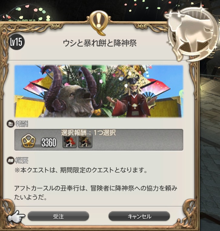 Ff14 降神祭 21 やってみた うさねこ散歩