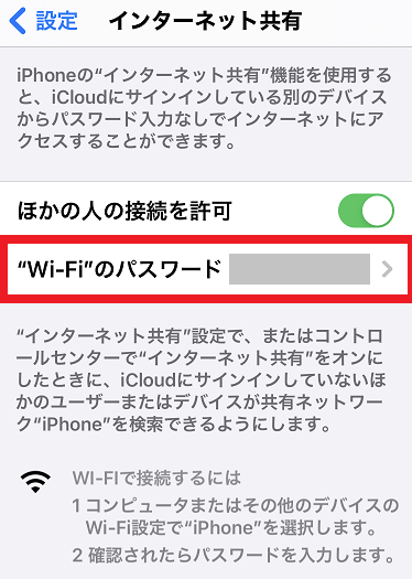 Switch データ通信端末 スマホでnintendo Onlineへ接続 うさねこ散歩 Switch データ通信端末 スマホでnintendo Onlineへ接続 うさねこ散歩