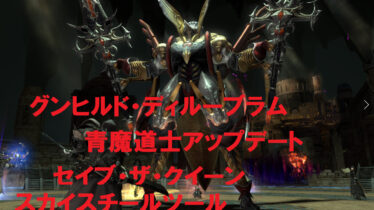 うさねこ散歩 ページ 10 うさねこ散歩 Ff14中心に まったり遊んでいる2人組の雑記サイトです ゆるいサイトでガチ攻略サイトではないです Ff14以外にも気になったことを書いています