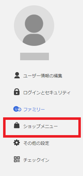 Switch ニンテンドープリペイドカードでダウンロード購入の準備 うさ痛恨の失敗編 うさねこ散歩 Switch ニンテンドープリペイドカードでダウンロード購入の準備 うさ痛恨の失敗編 うさねこ散歩