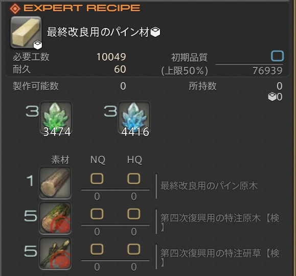 Ff14 5 45 スカイスチール 装備 製作 うさねこ散歩