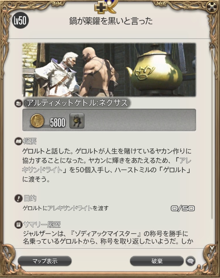 Ff14 ゲロルト やかん モンク うさねこ散歩