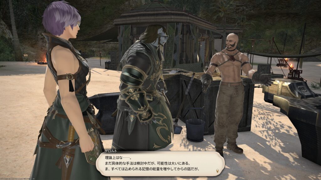 Ff14 5 45 レジスタンスウェポン作成 明日から本気出す うさねこ散歩