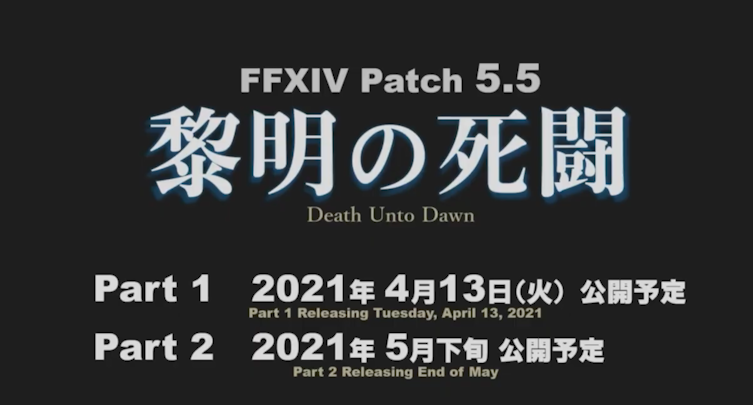 Ff14 パッチ5 5 黎明の死闘 第62回 Ffxiv Pll まとめ うさねこ散歩