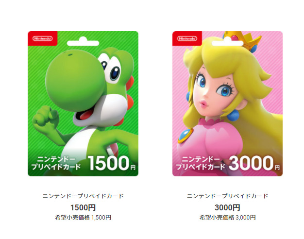 Switch ニンテンドープリペイドカードでダウンロード購入の準備 うさ痛恨の失敗編 うさねこ散歩 Switch ニンテンドープリペイドカードでダウンロード購入の準備 うさ痛恨の失敗編 うさねこ散歩