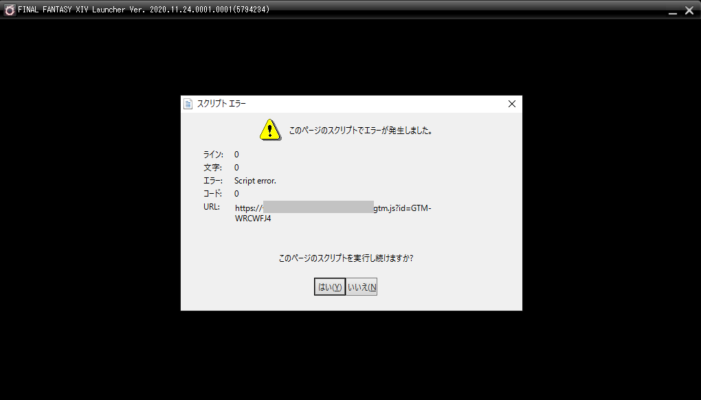 Ff14 ランチャー スクリプトエラーがでる うさねこ散歩