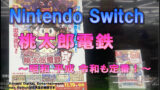 Switch カラオケjoysound 5月無料開放day お得なゴールデンウィークチケット うさねこ散歩 Switch カラオケjoysound 5月無料開放day お得なゴールデンウィークチケット うさねこ散歩