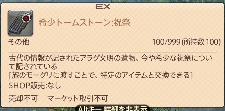 Ff14 サーペントリング 指輪 うさねこ散歩