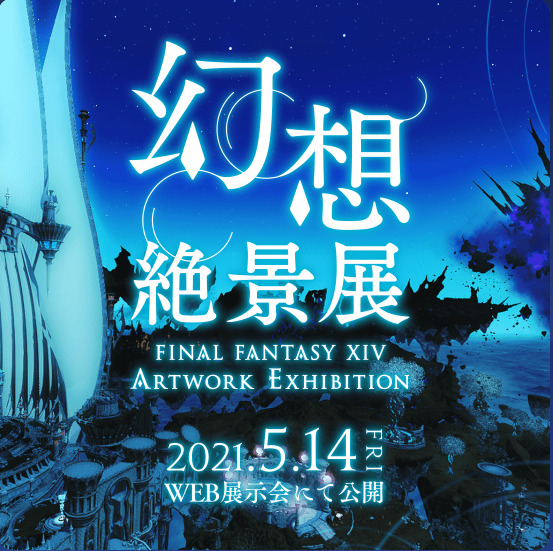 Ff14 インゲームアイテム オフィシャルグッズ セール ファンフェス21 うさねこ散歩