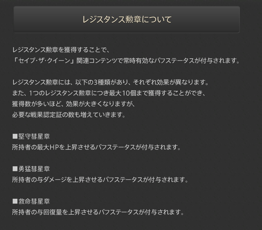 Ff14 5 55 レジスタンス勲章 システム ザトゥノル高原 うさねこ散歩