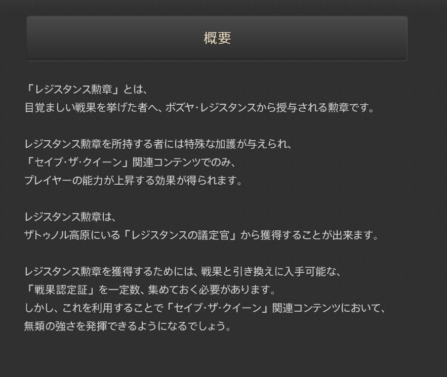 Ff14 5 55 レジスタンス勲章 システム ザトゥノル高原 うさねこ散歩