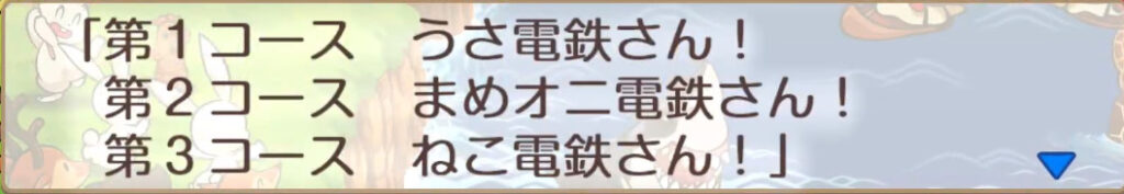 Switch 桃太郎電鉄 伊香保温泉 石段 駆け上がりレース うさねこ散歩