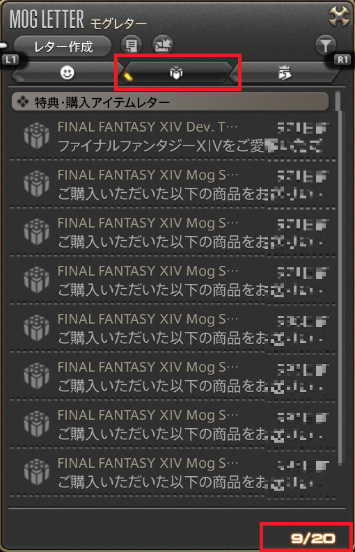 Ff14 モグレター オプションアイテムが届かないとき うさねこ散歩