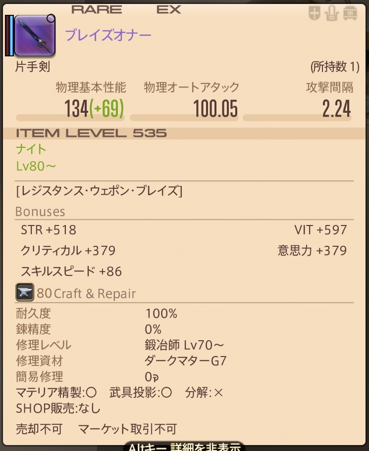 Ff14 5 55 ブレイズオナーとブレイズフォーティチュード レジスタンス ウェポン ナイト うさねこ散歩