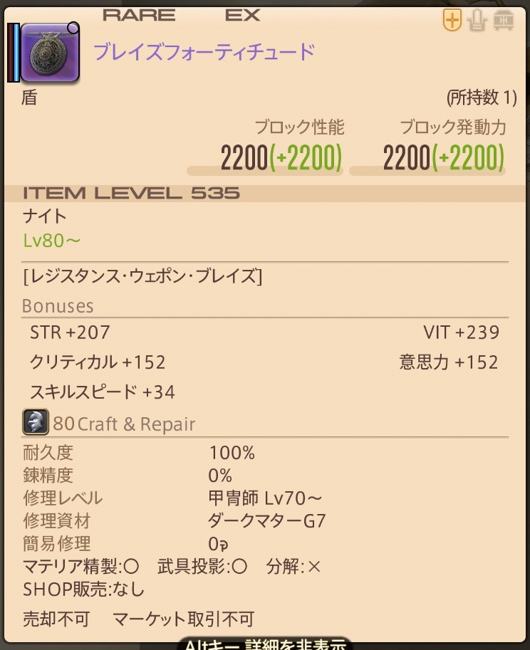 Ff14 5 55 ブレイズオナーとブレイズフォーティチュード レジスタンス ウェポン ナイト うさねこ散歩