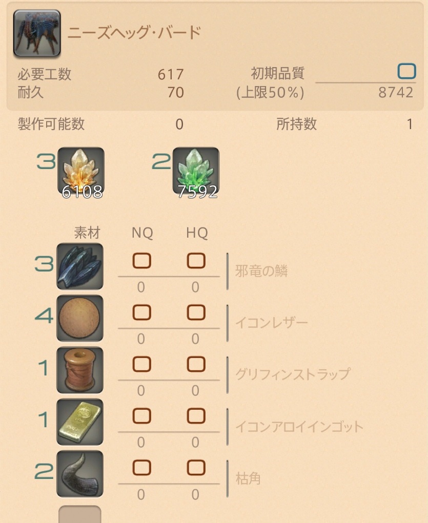 Ff14 ニーズヘッグ バード チョコボ装甲 うさねこ散歩